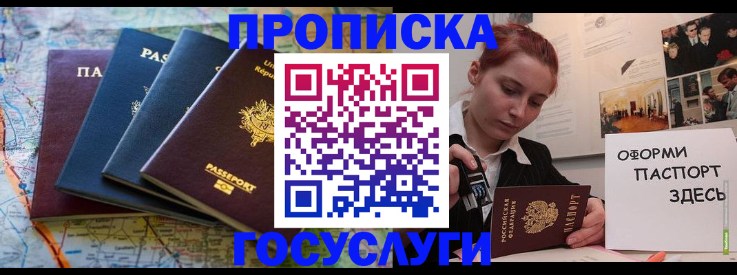 прописка гарантия в Сергаче