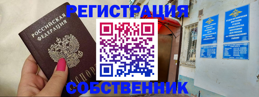 регистрация для школы в Сергаче