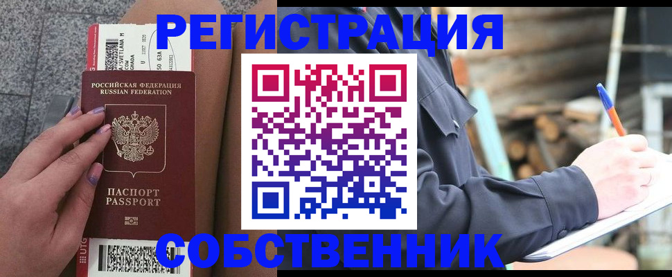 прописка в квартире в Сергаче