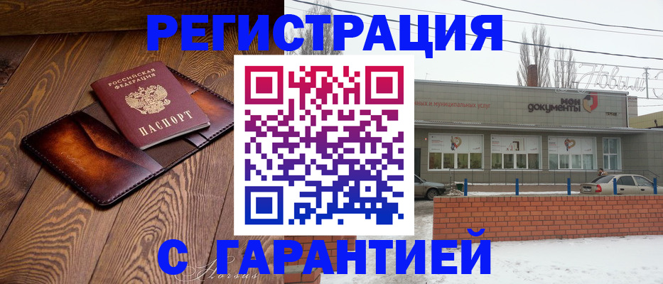 прописка в Сергаче